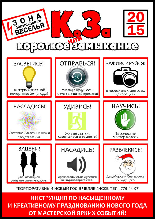 Конкурсы для корпоративные мероприятия Конкурсы для корпоративные мероприятия
